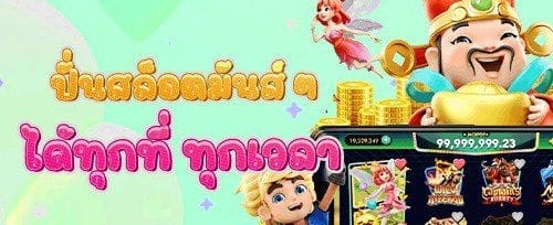 แนะนำเพื่อนรับโบนัสเงินสด screenshot
